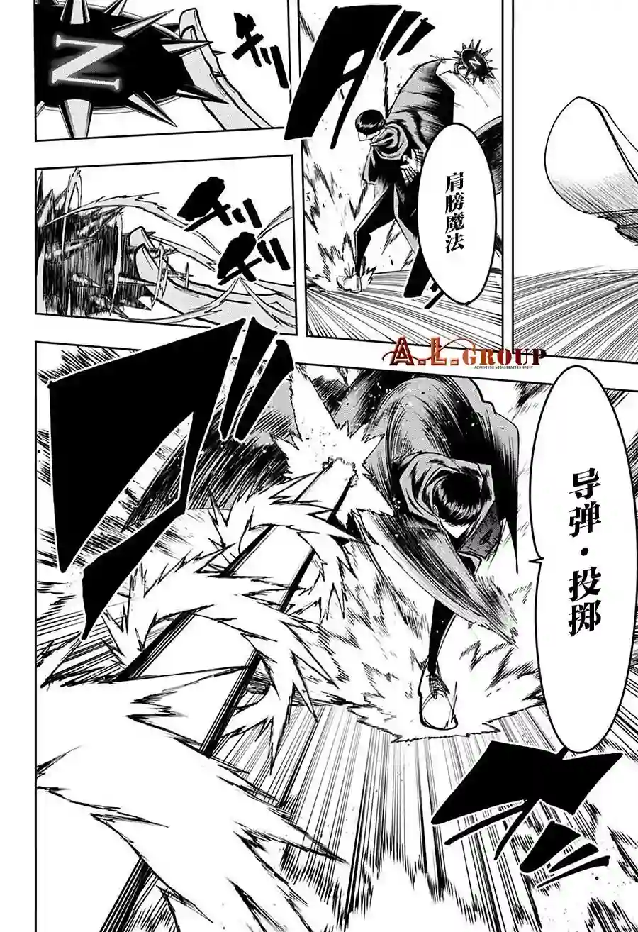 物理魔法使马修第85话