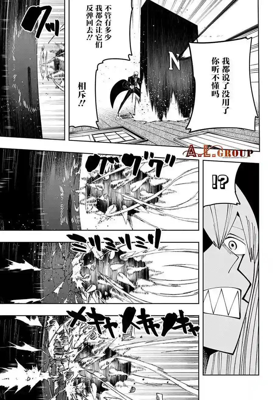 物理魔法使马修第85话