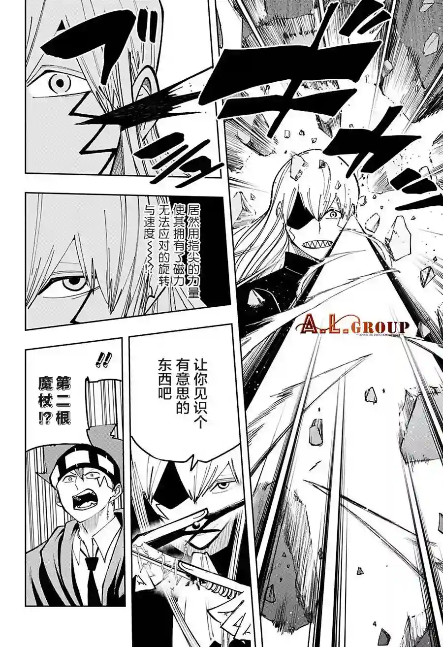 物理魔法使马修第85话