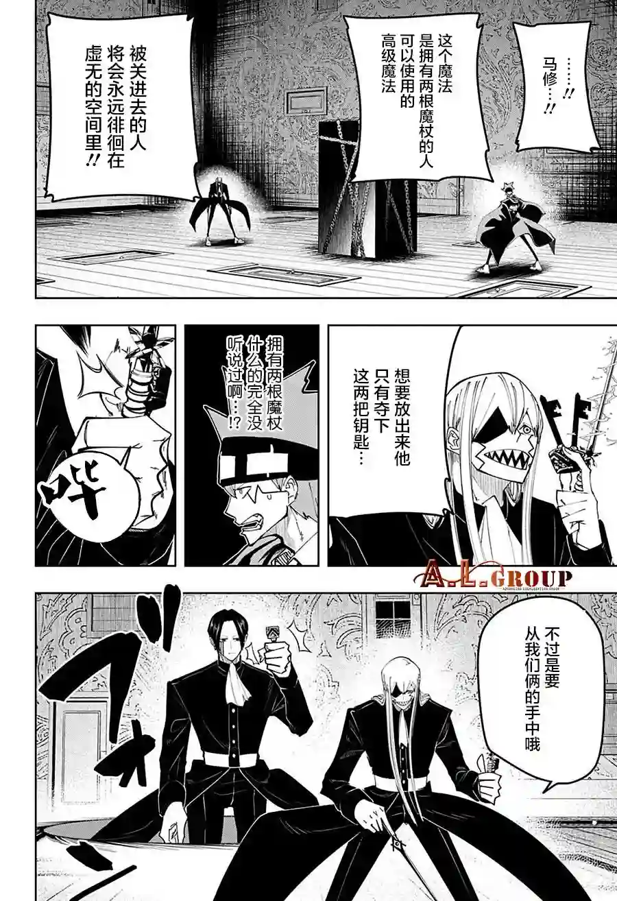 物理魔法使马修第85话