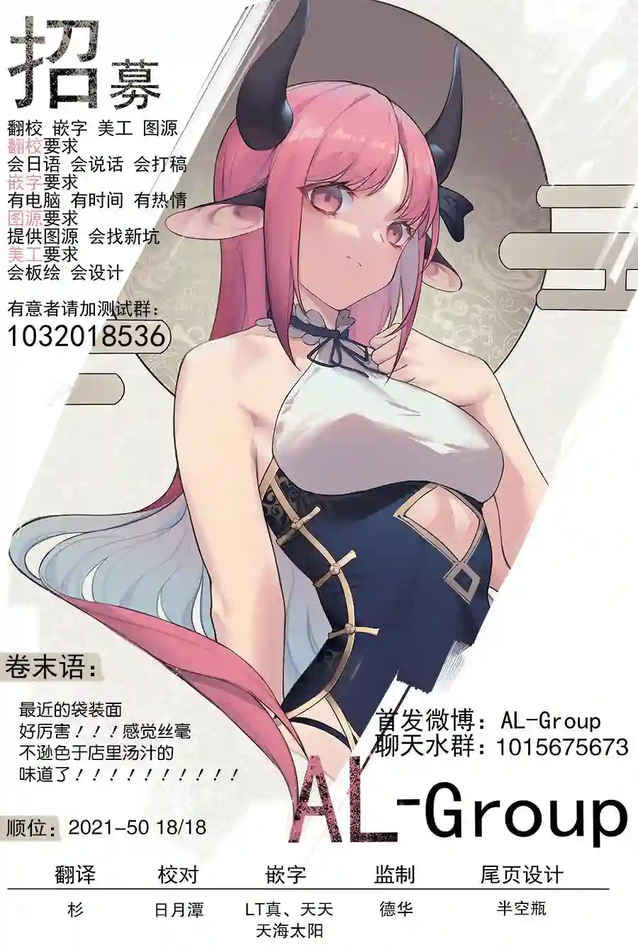 物理魔法使马修第85话