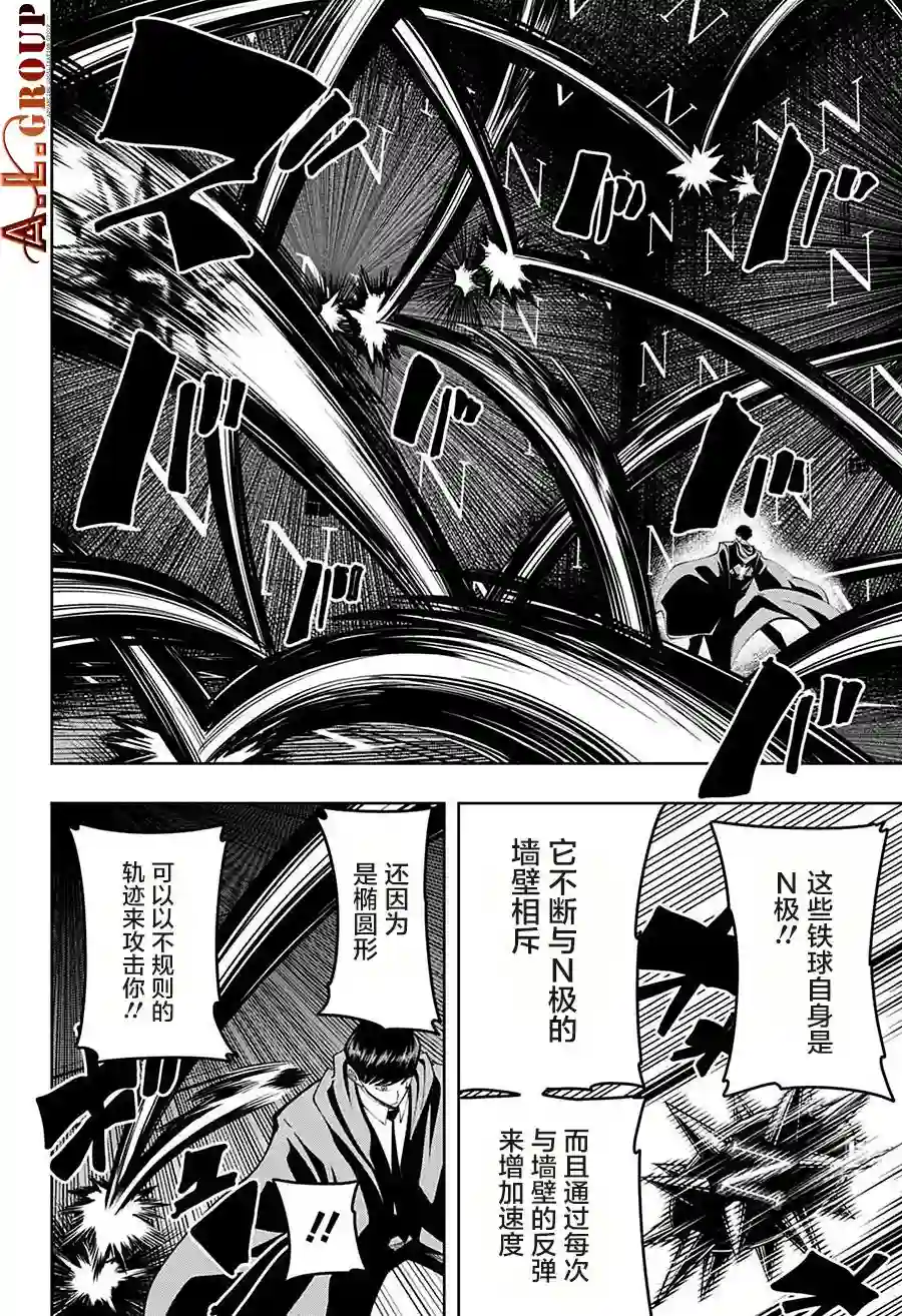 物理魔法使马修第85话