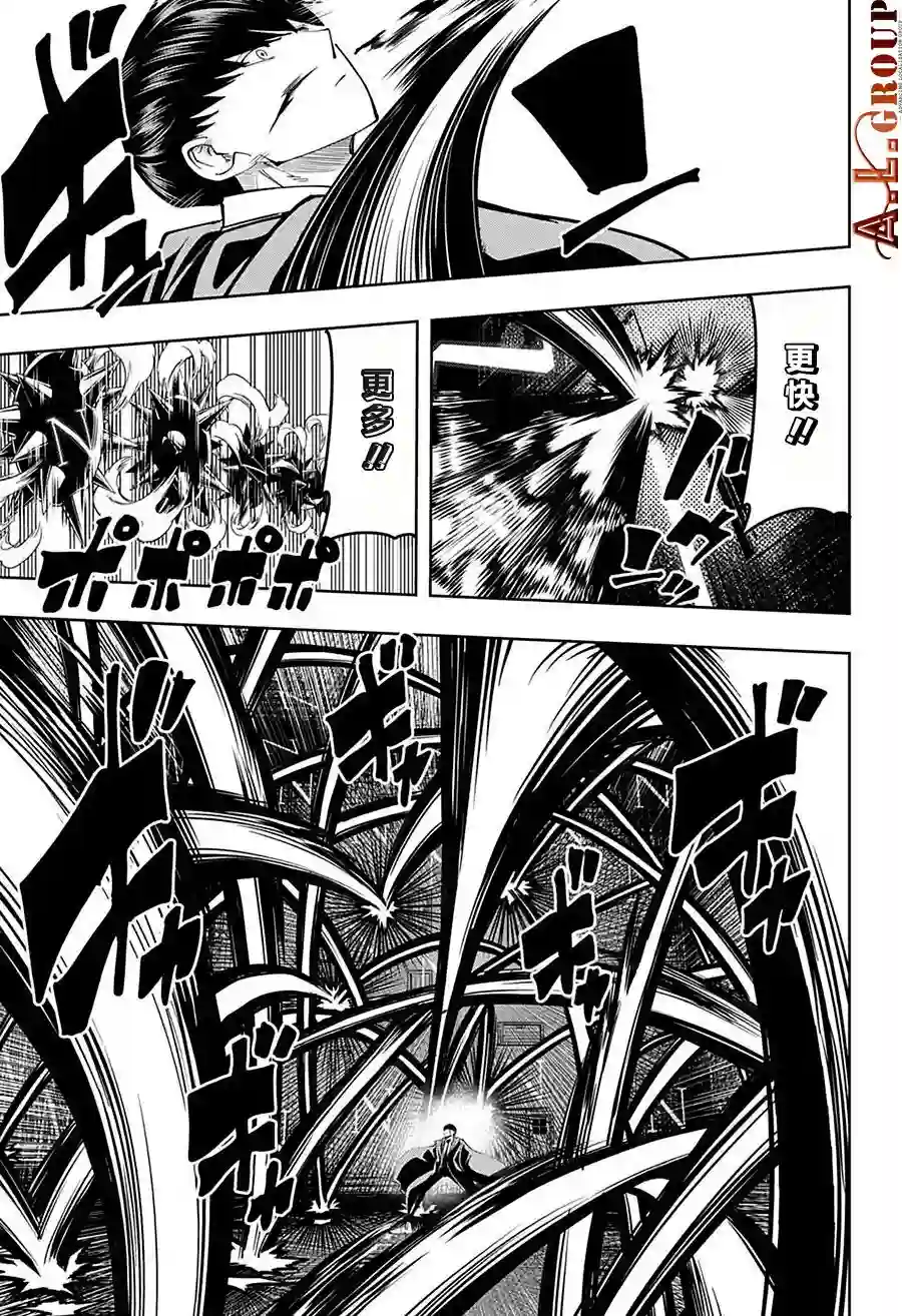 物理魔法使马修第85话