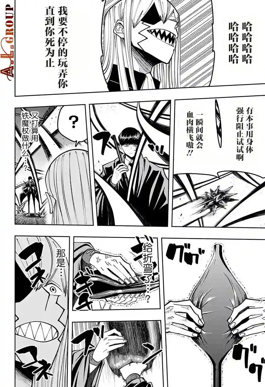 物理魔法使马修第85话