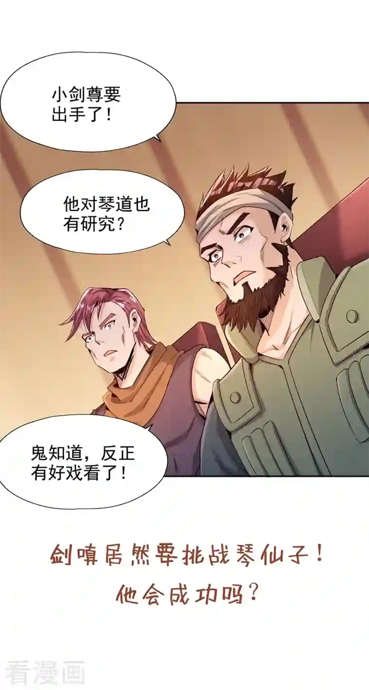 我被困在同一天十万年第84话 这酒，有什么好喝的？