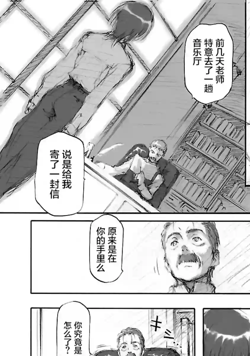 亲爱的艾米莉第05话