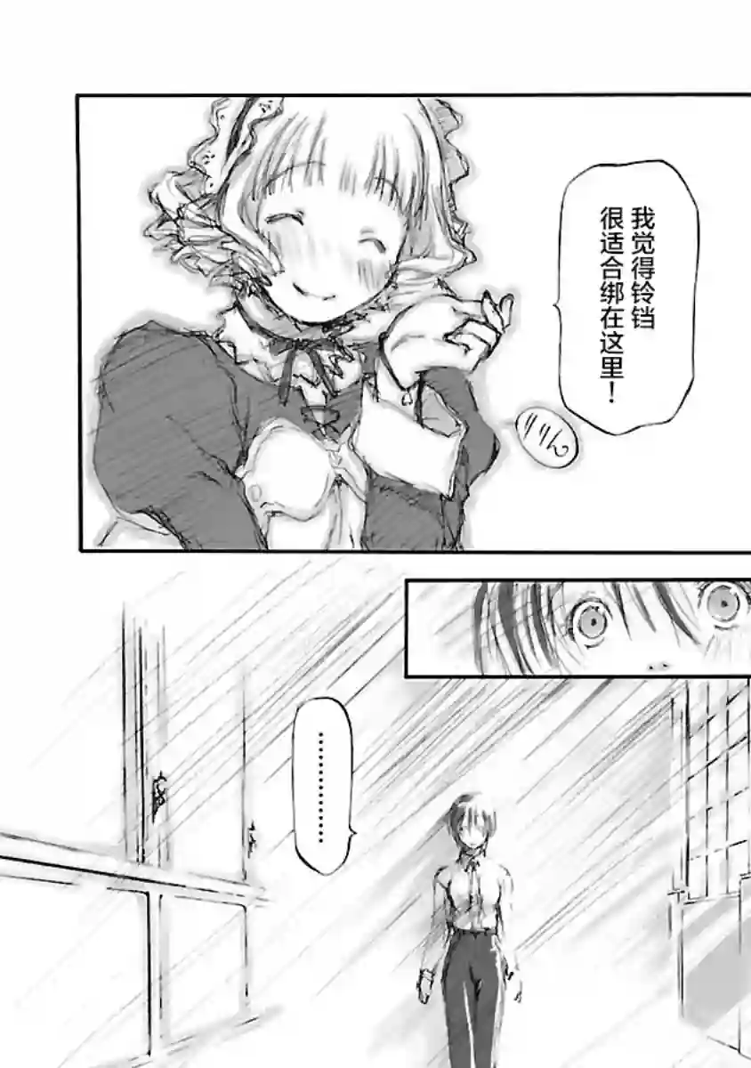 亲爱的艾米莉第05话