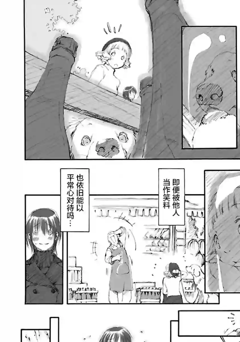 亲爱的艾米莉第05话