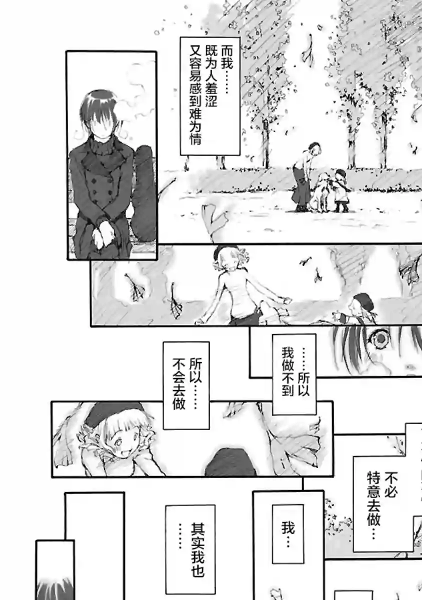 亲爱的艾米莉第05话