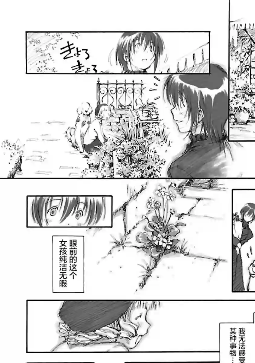 亲爱的艾米莉第05话