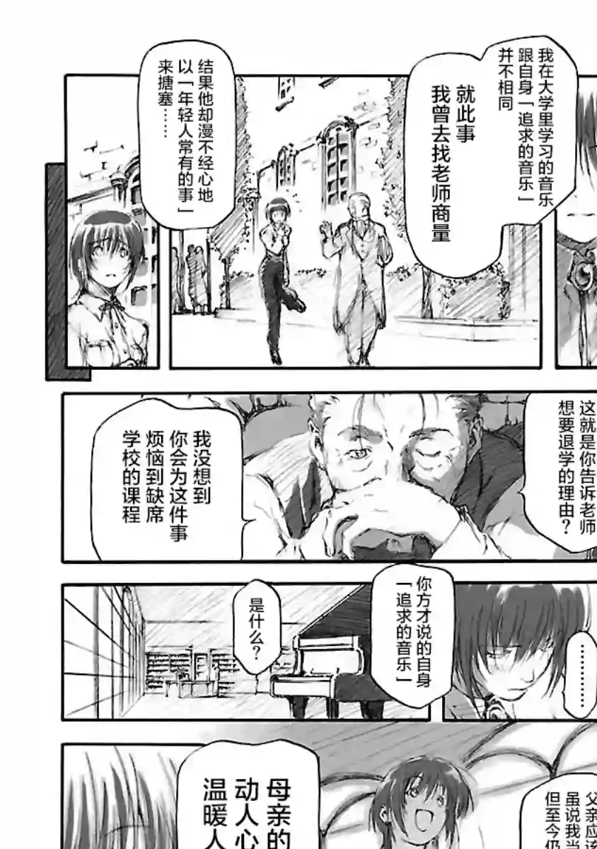 亲爱的艾米莉第05话