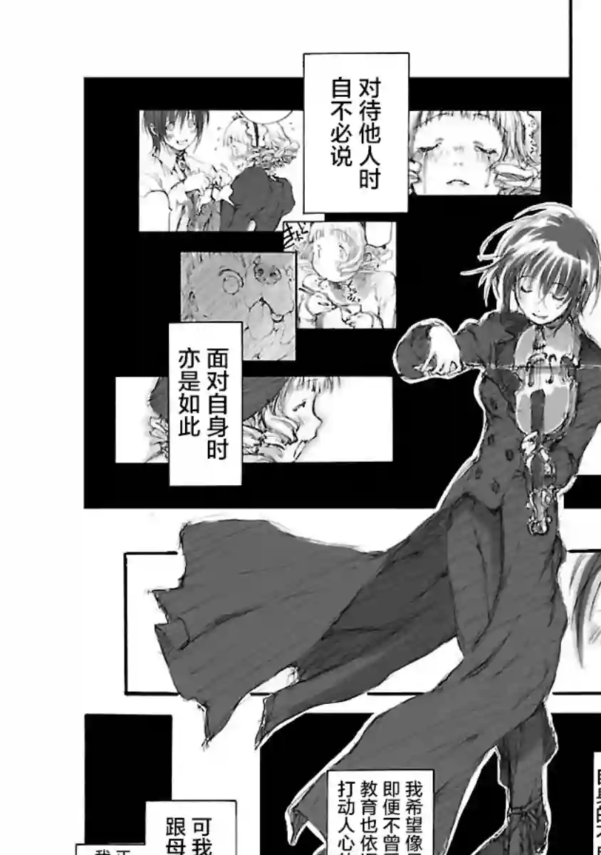 亲爱的艾米莉第05话