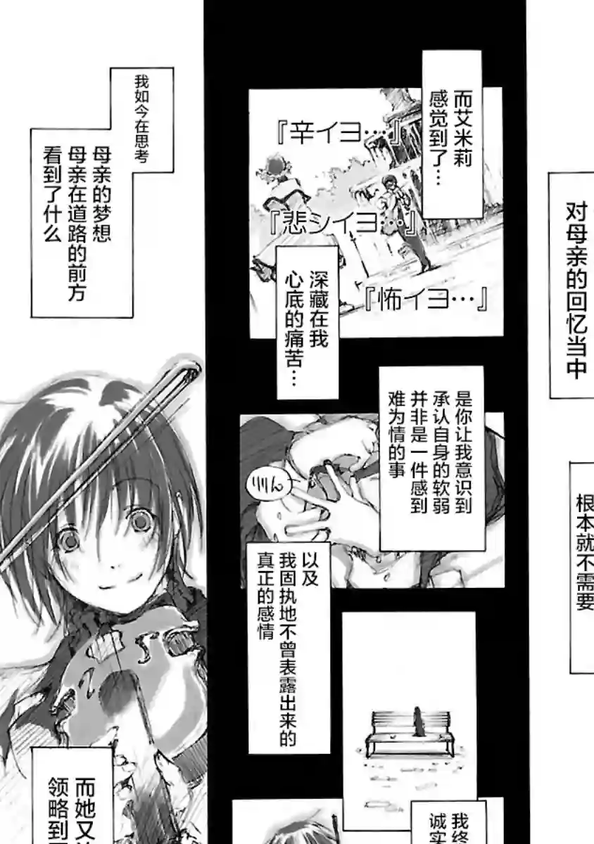 亲爱的艾米莉第05话