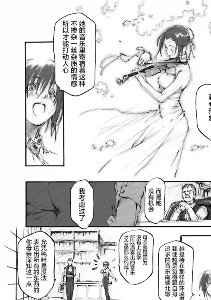 亲爱的艾米莉第05话