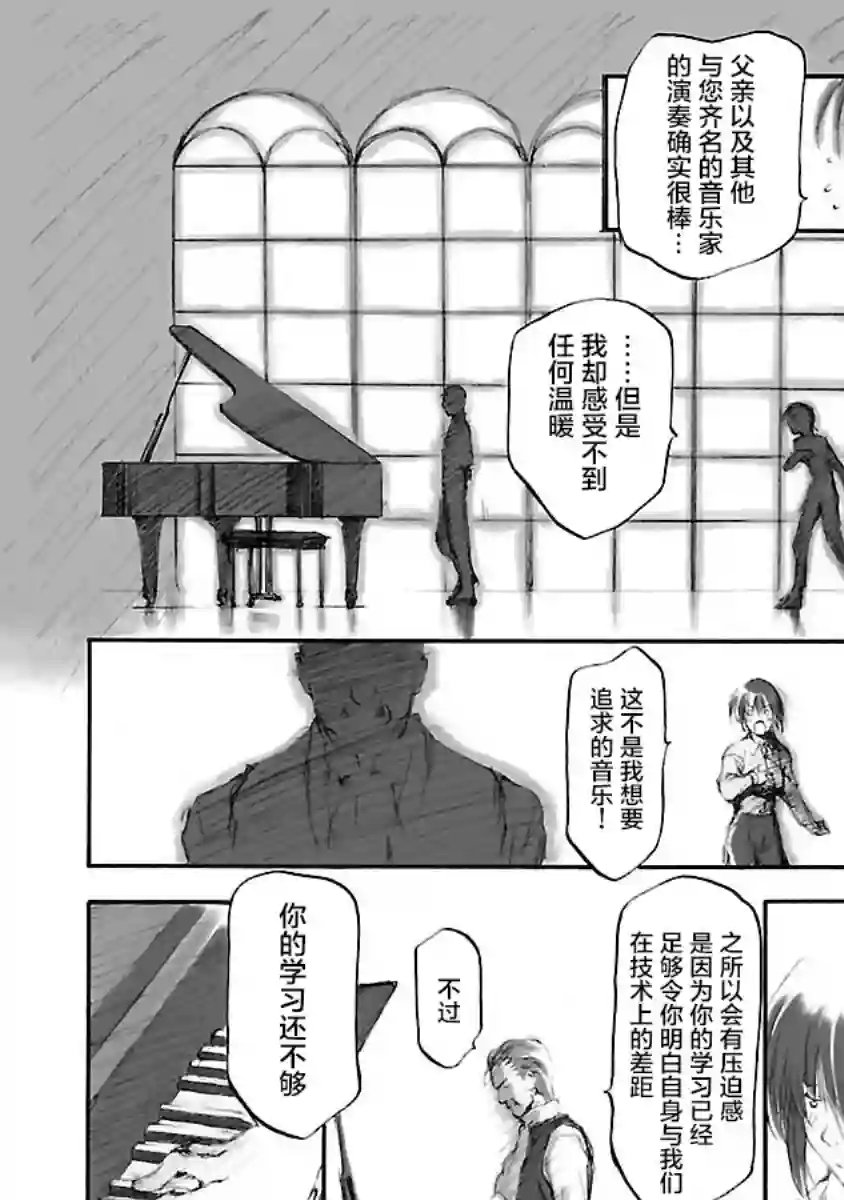 亲爱的艾米莉第05话