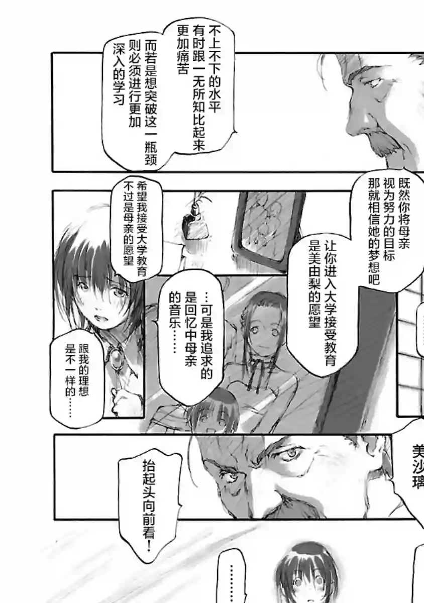 亲爱的艾米莉第05话