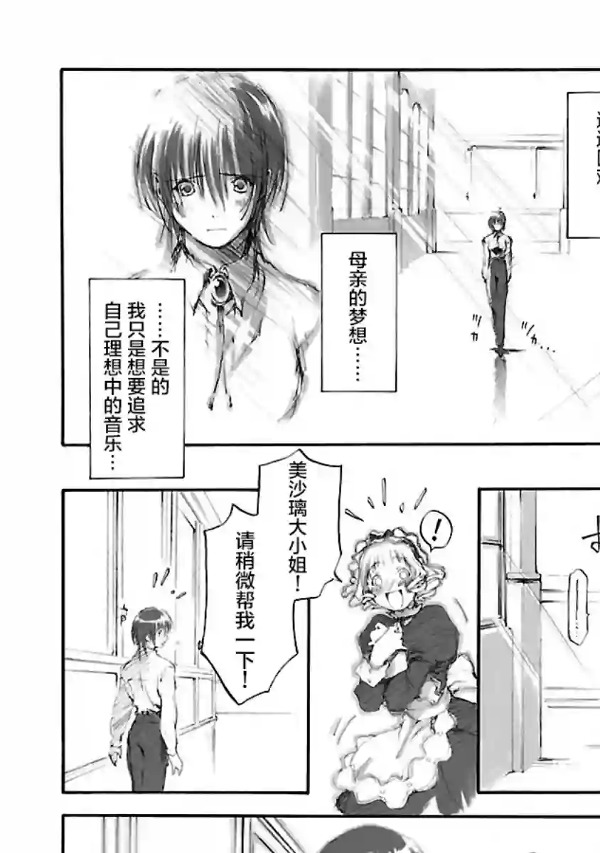 亲爱的艾米莉第05话