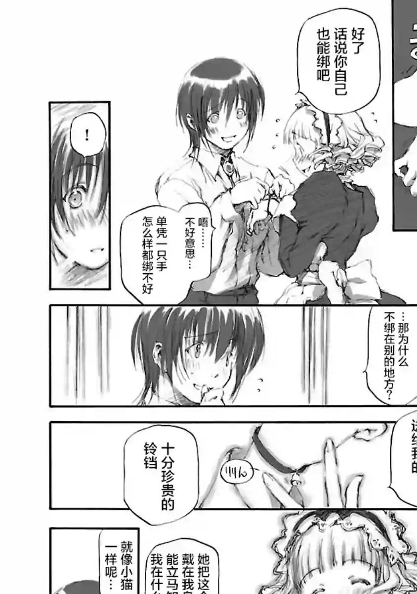 亲爱的艾米莉第05话