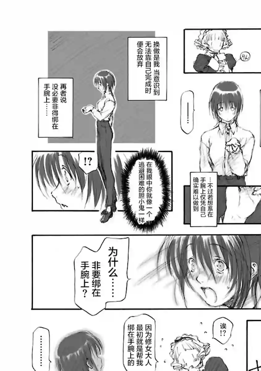 亲爱的艾米莉第05话