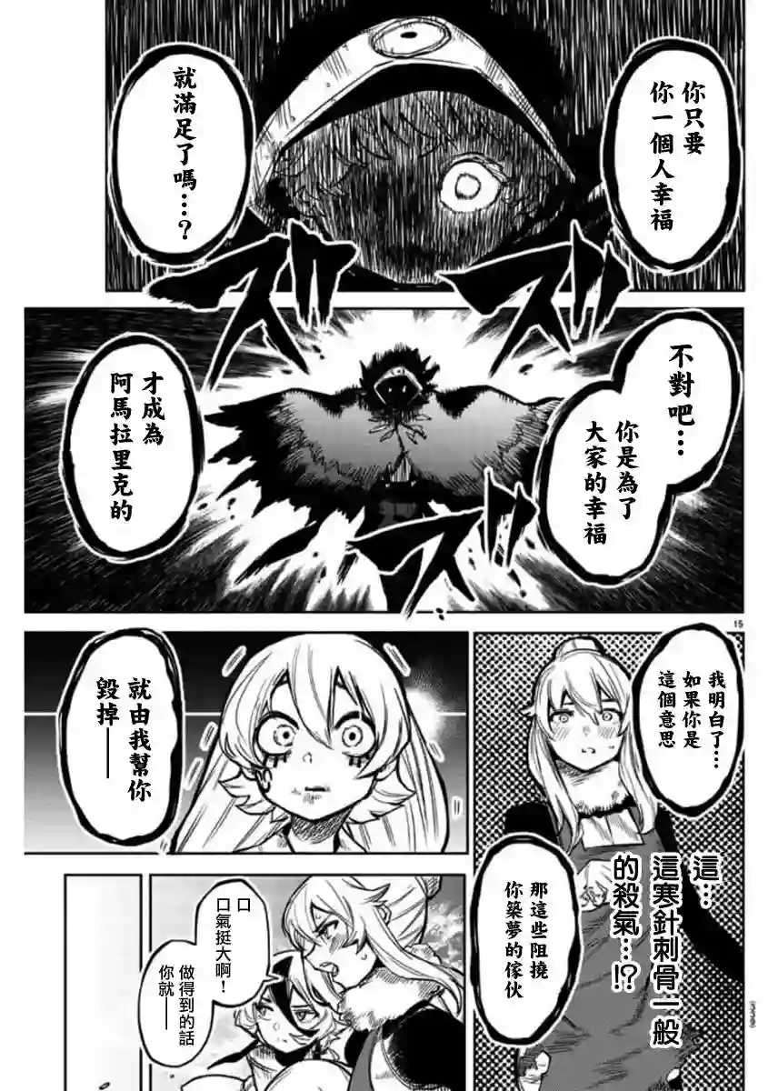SHY第97话