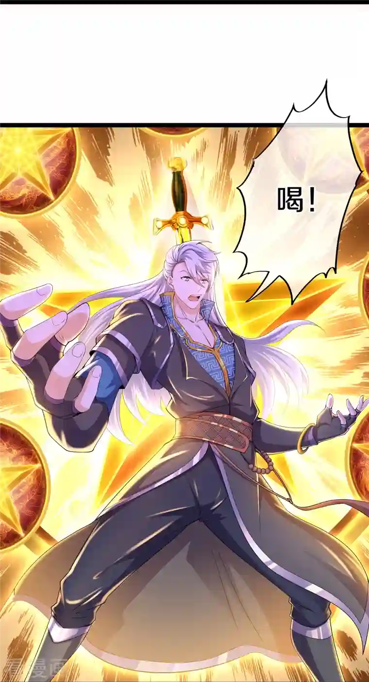 修罗剑尊第263话 预言之子