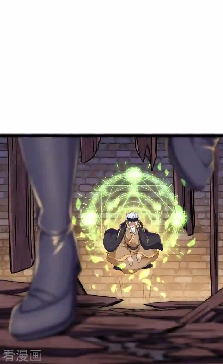 修罗剑尊第263话 预言之子