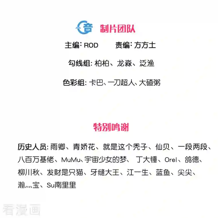 修罗剑尊第263话 预言之子