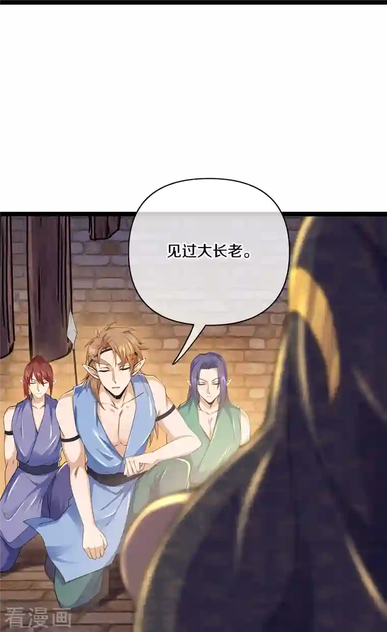 修罗剑尊第263话 预言之子