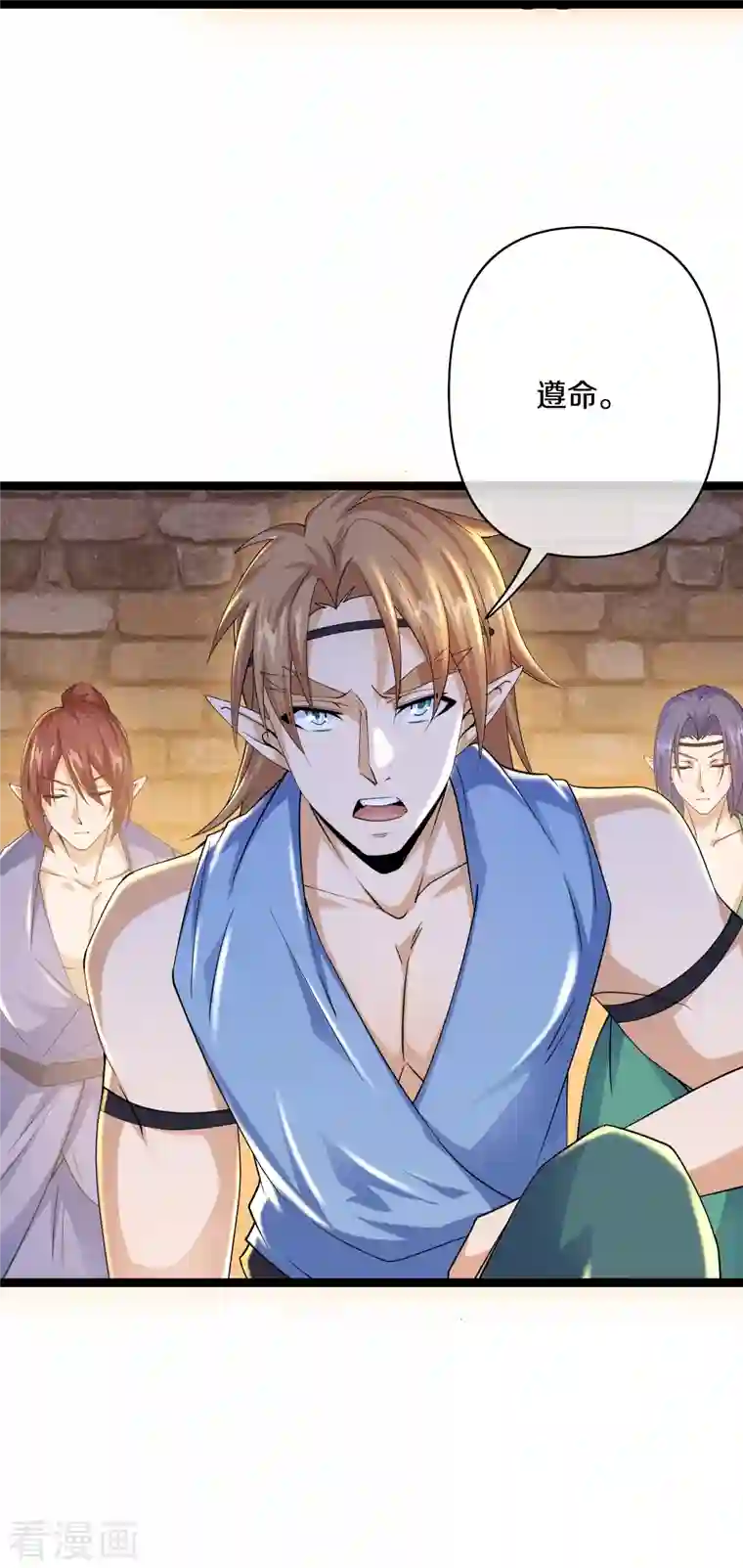 修罗剑尊第263话 预言之子