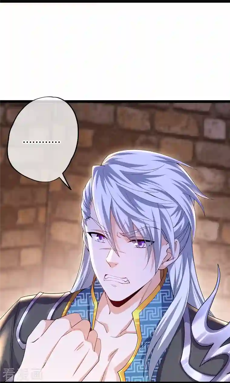 修罗剑尊第263话 预言之子