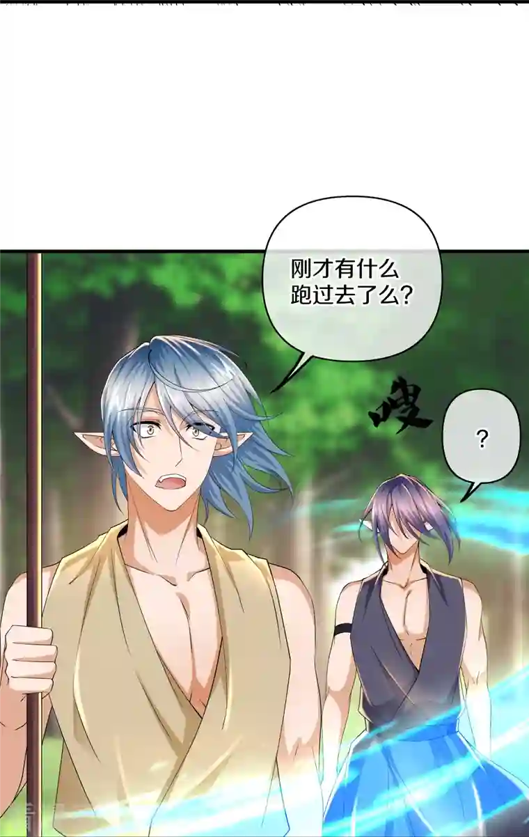 修罗剑尊第264话 现出原形