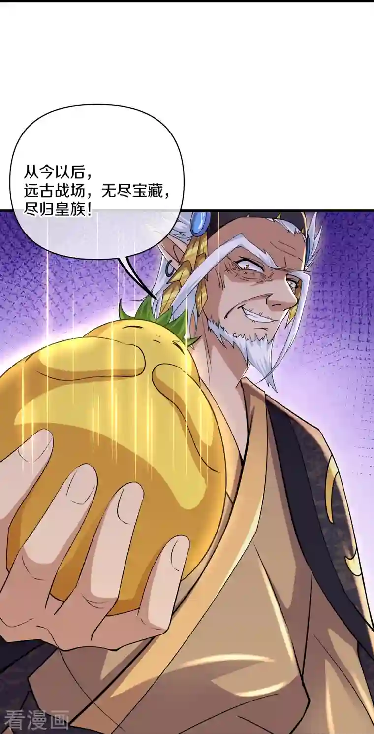 修罗剑尊第264话 现出原形