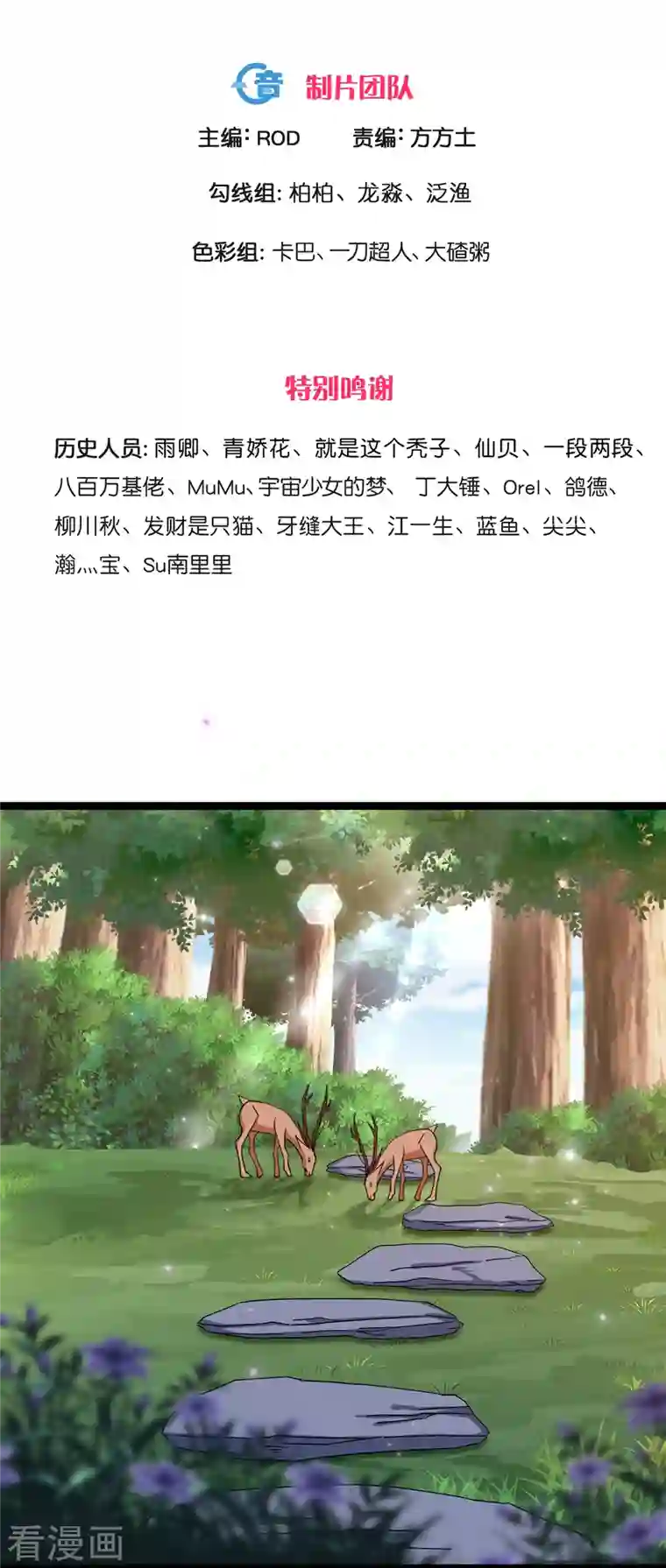 修罗剑尊第264话 现出原形