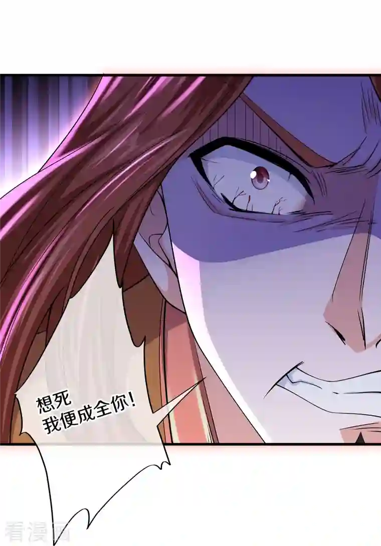 修罗剑尊第264话 现出原形