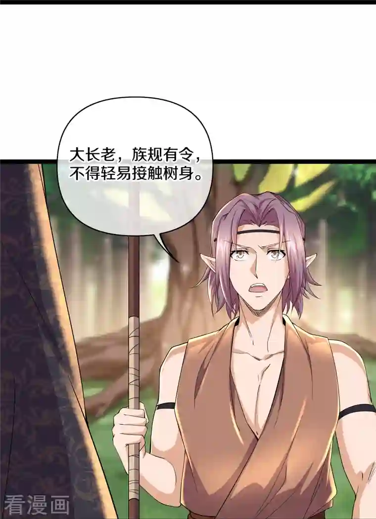 修罗剑尊第264话 现出原形