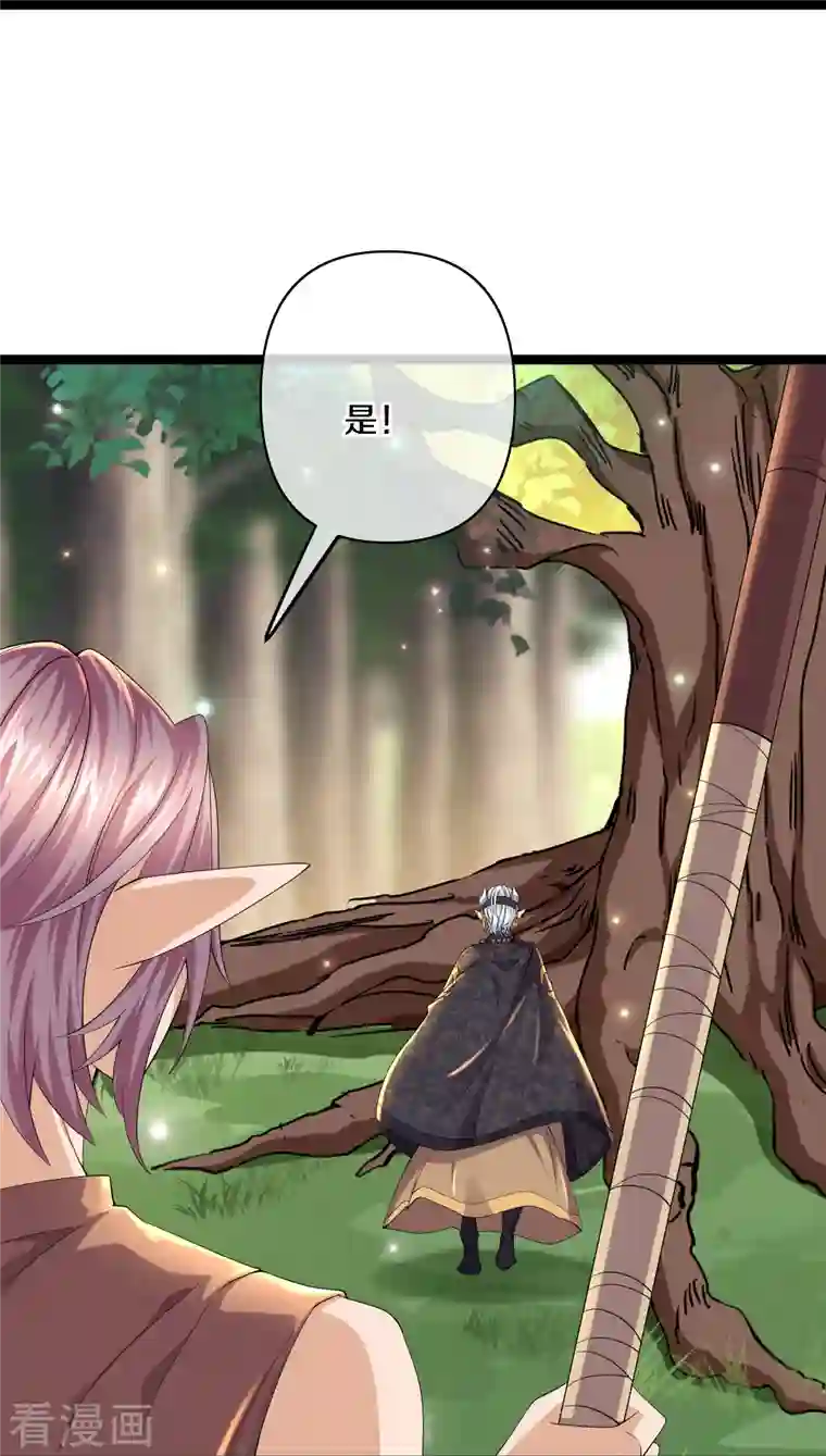 修罗剑尊第264话 现出原形