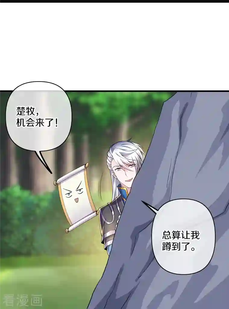 修罗剑尊第264话 现出原形