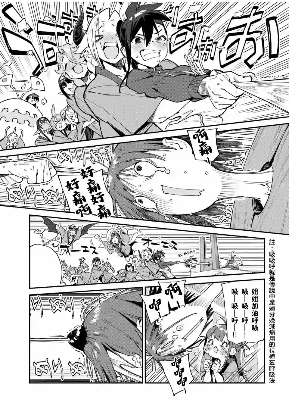 妖怪居酒屋第45话