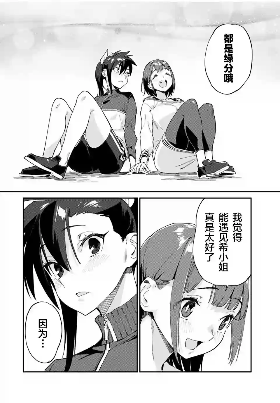 妖怪居酒屋第45话