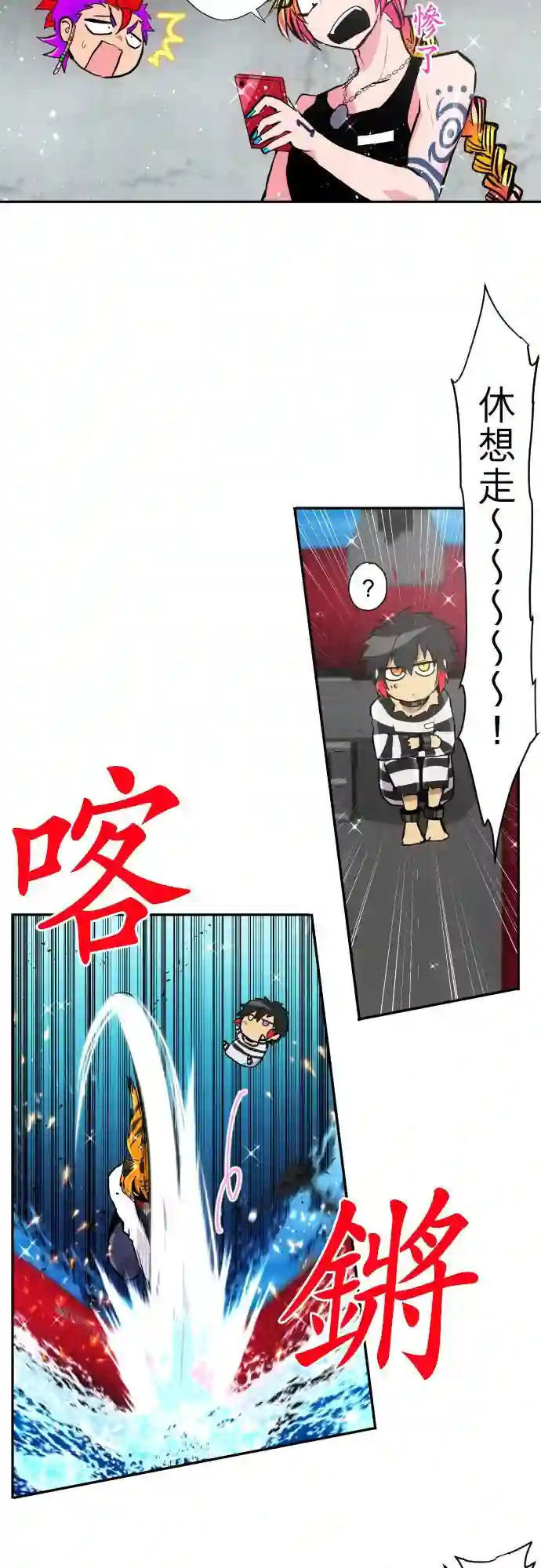 黑白来看守所第367话