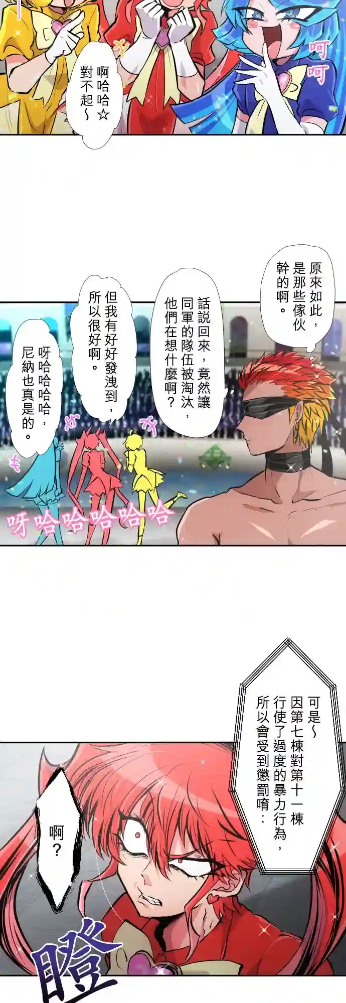 黑白来看守所第367话