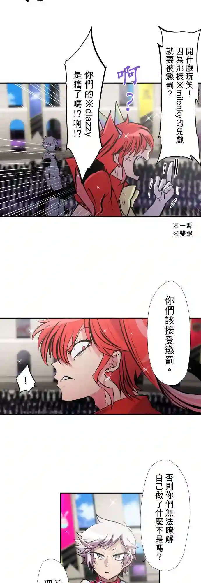 黑白来看守所第367话