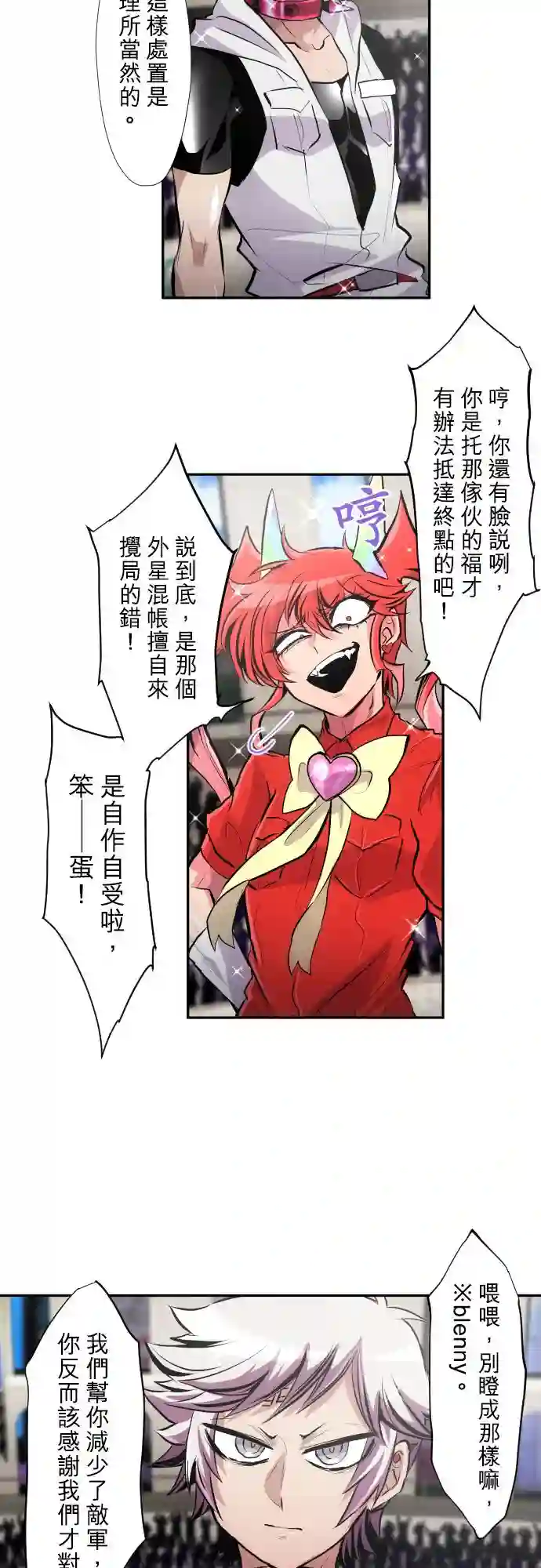 黑白来看守所第367话