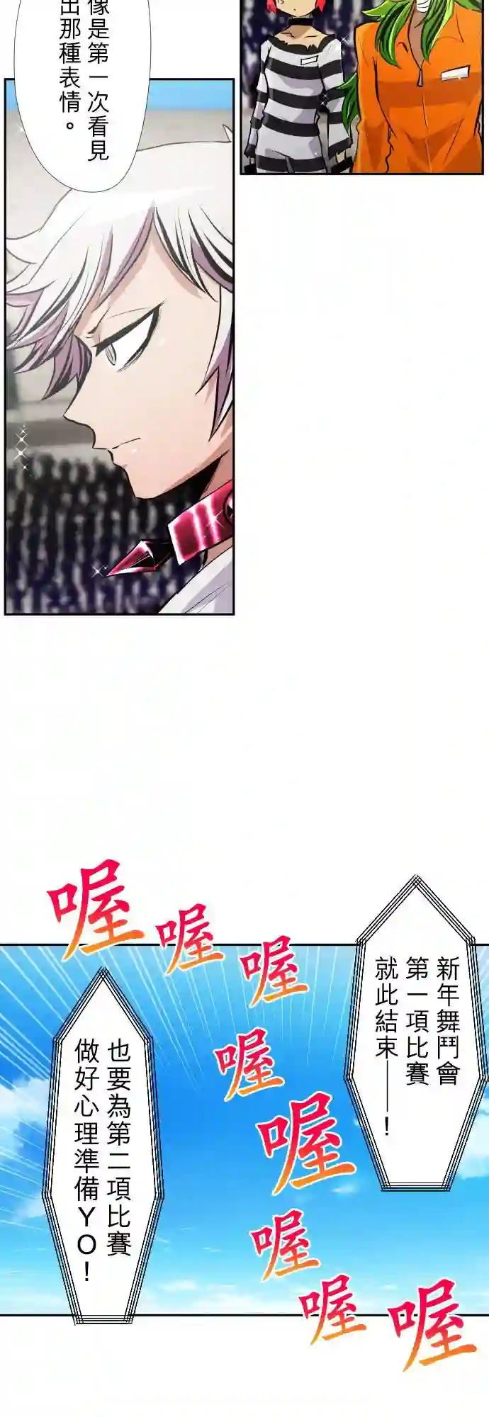 黑白来看守所第367话