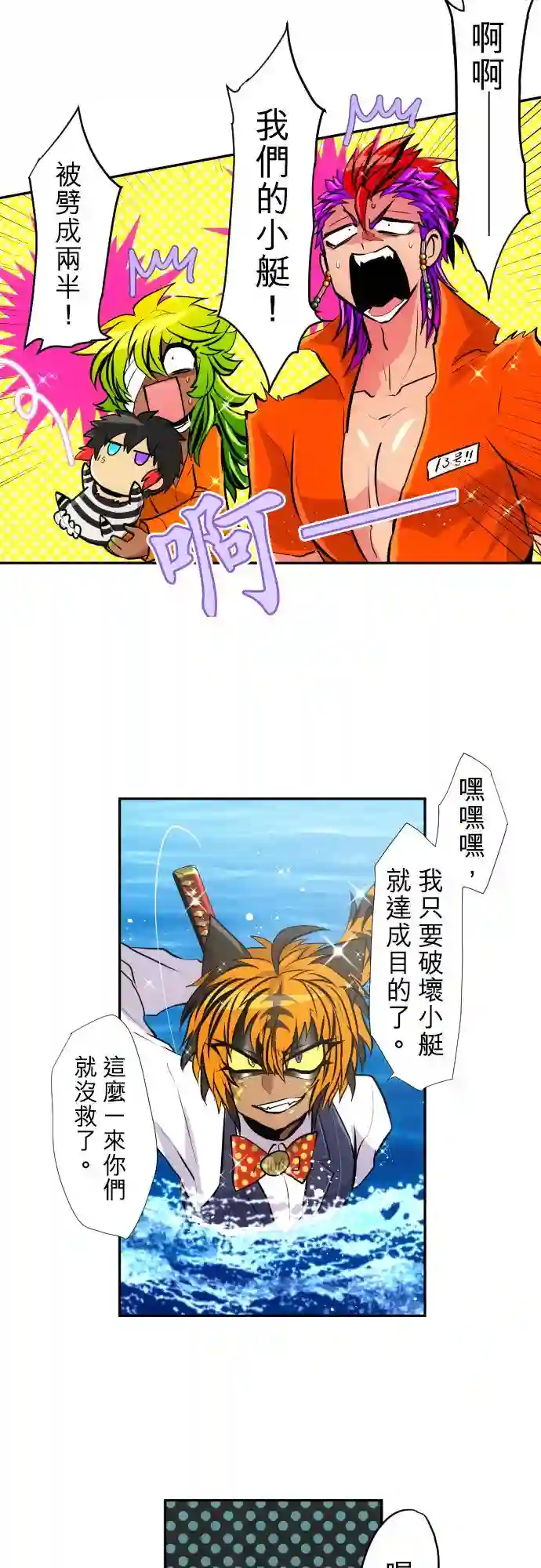 黑白来看守所第367话