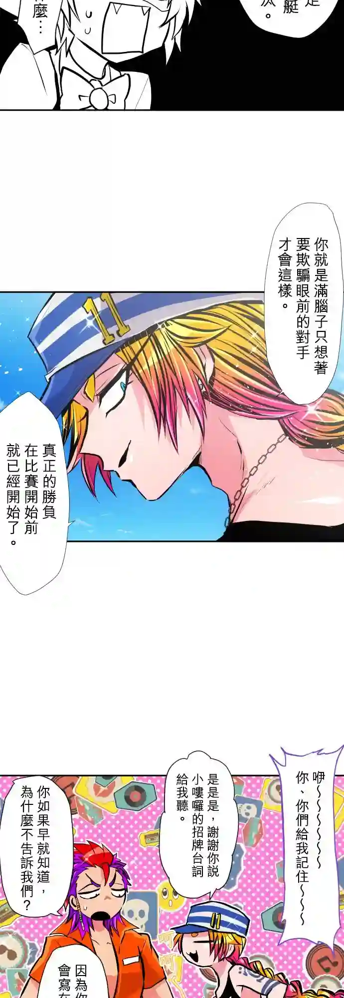 黑白来看守所第367话