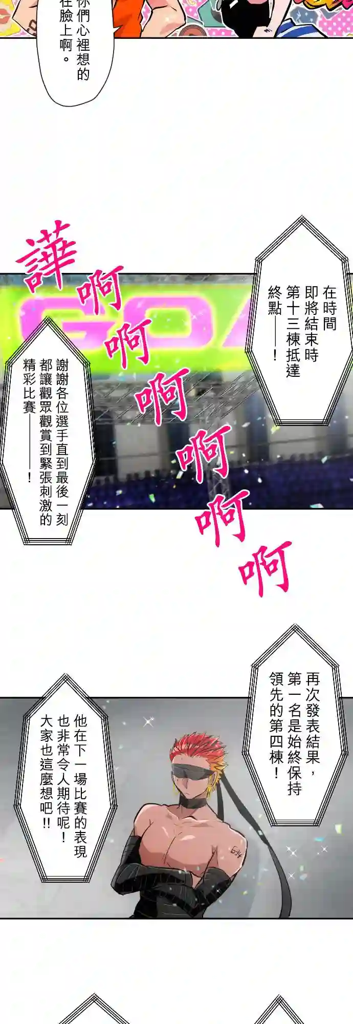 黑白来看守所第367话