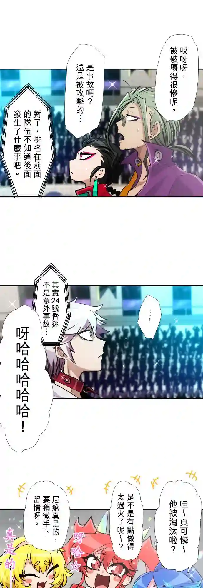 黑白来看守所第367话