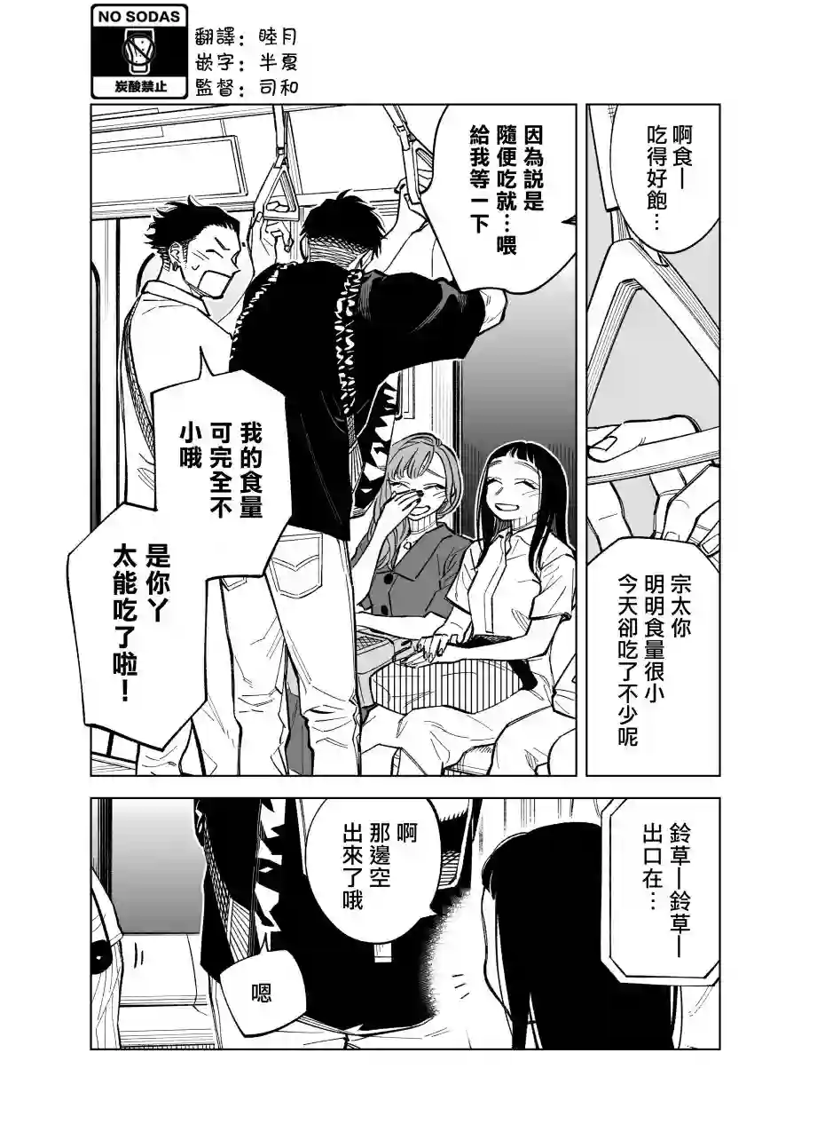 双胞胎之间的那些事第73话