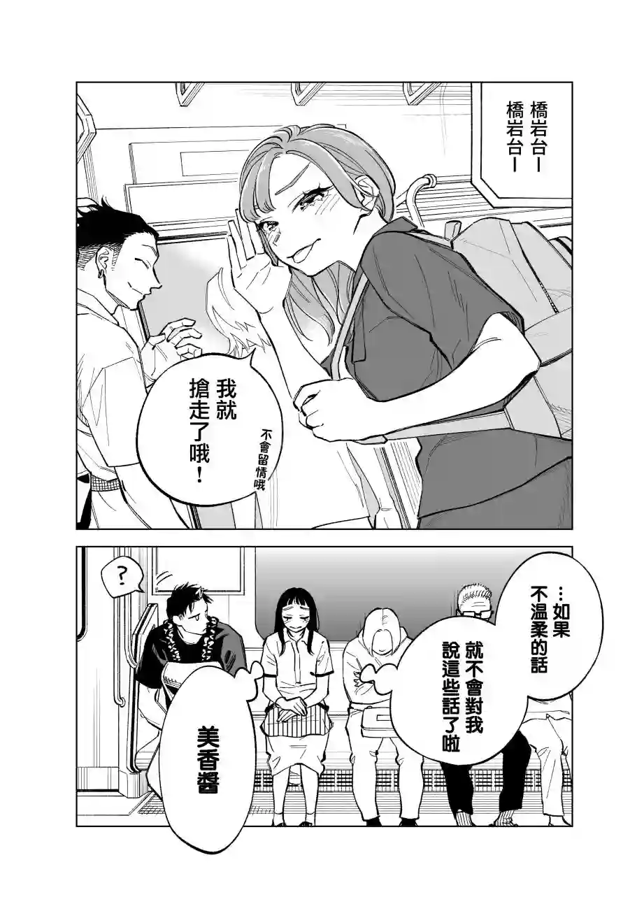 双胞胎之间的那些事第73话